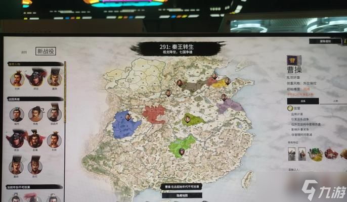 《全面战争三国传奇》武将位置详解（掌握武将位置）