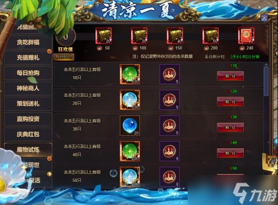 ~大暑至，夏正浓《51星变》清凉一夏活动限时开启~
