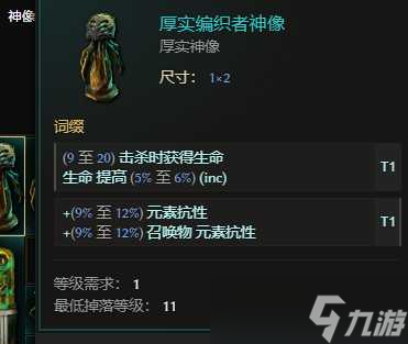 《最后纪元》双形态物理憎恶死灵bd流派教学