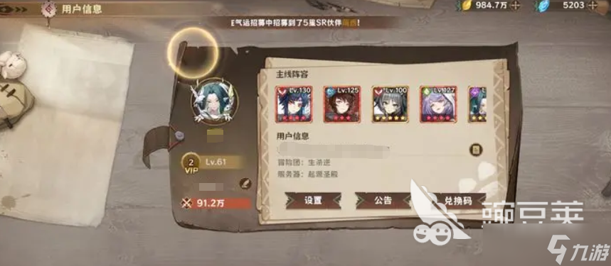 卢希达起源阵容推荐 卢希达起源手游阵容怎么组合