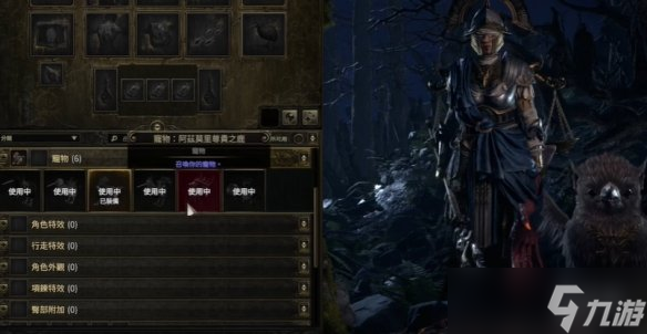 《流放之路2》推出全新巔峰藏身處禮包 售價900金幣!