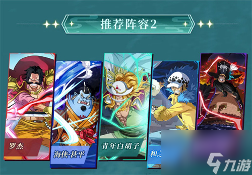 《航海王启航》“青年白胡子”登场，巅峰对决赢限定伙伴！