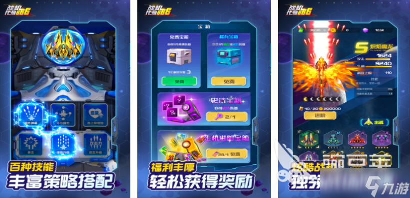 街机十大经典飞机游戏推荐 2025飞行射击游戏top10