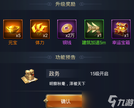 熱血群英傳元寶怎么得
