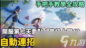 斗羅大陸獵魂世界怎么重置規(guī)則