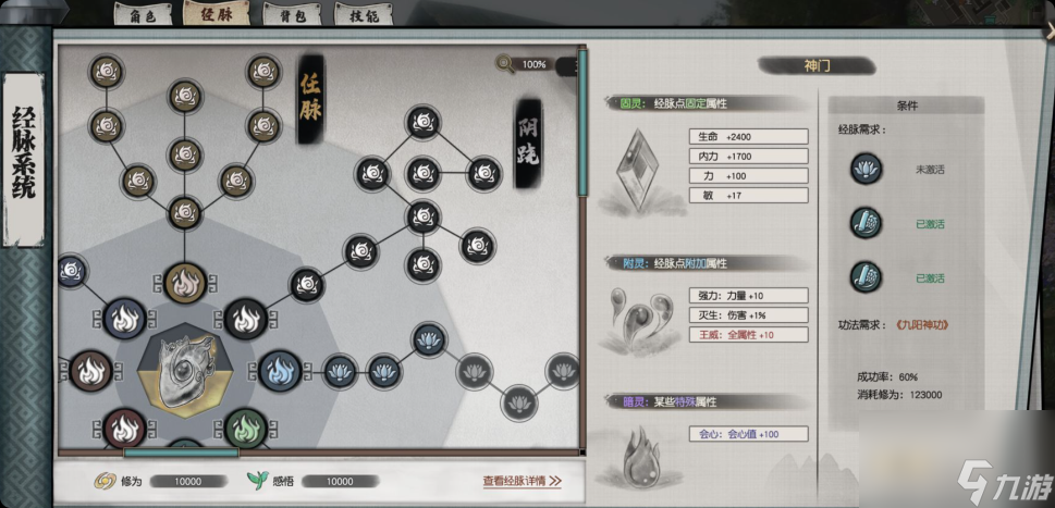 《下一站江湖2》武学通解获取攻略