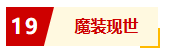 彩虹《星變》慶典高燃開啟！獎勵拿到手軟~
