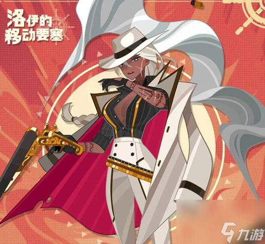 《洛伊的移动要塞》瓦伦塔恩技能介绍