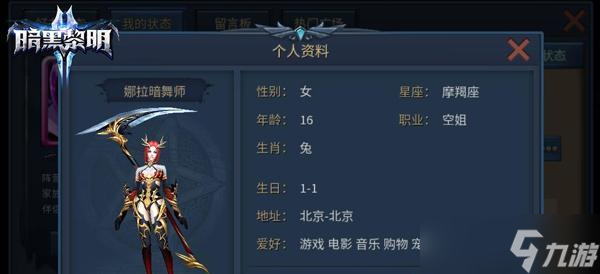 《暗黑黎明》游戏时装玩法详解(穿梭于黑暗与光明之间)