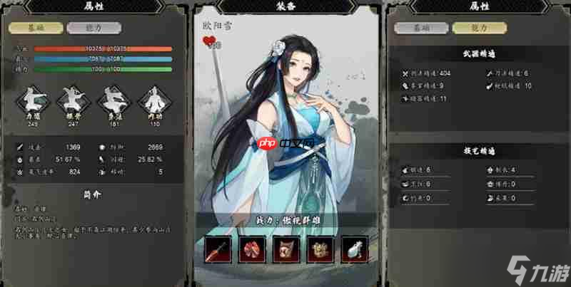 逸剑风云决怎么提升队友好感 逸剑风云决好感度提升方法