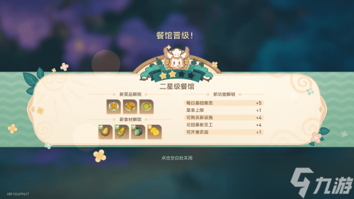 你是说，现在我能在星铁里种田开餐馆了？