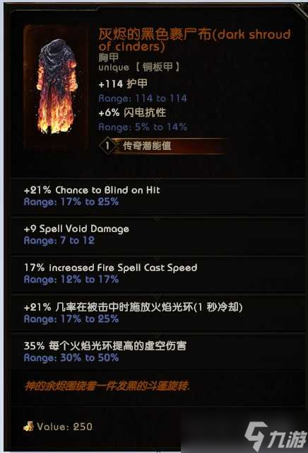 《最后纪元》命运巨石时间线boss专属掉落一览