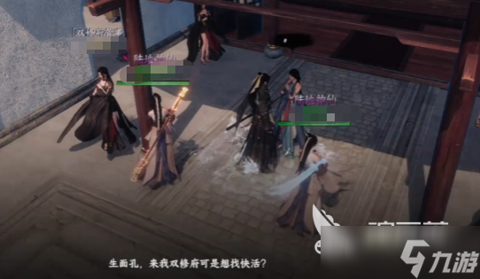 下一站江湖2双修府怎么加入 下一站江湖2双修玩法攻略
