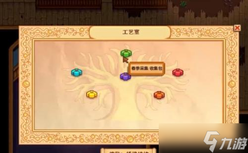 星露谷采石场地点介绍