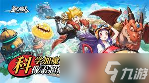 星之旅人兑换码在哪里找
