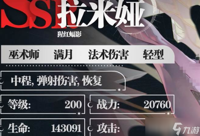 银与绯拉米娅技能怎样