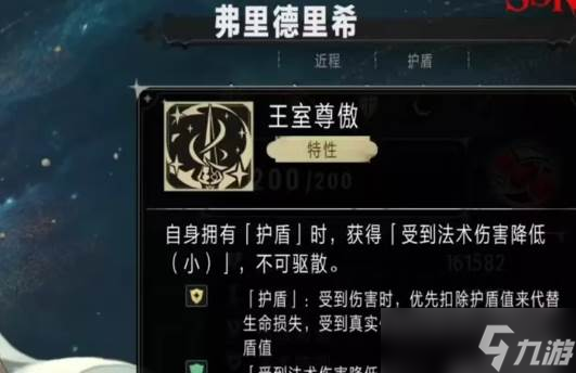 银与绯弗里德里希怎么玩