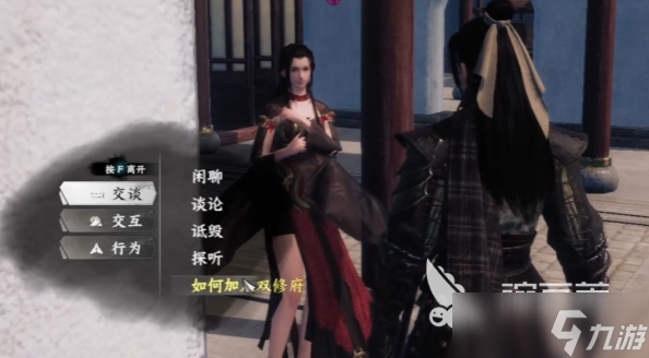 下一站江湖2全真心法怎么获取 下一站江湖2全真心法介绍