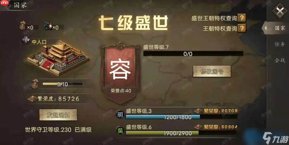 攻城天下大宴群雄暴赚攻略：三阶段陨铁金币最优解