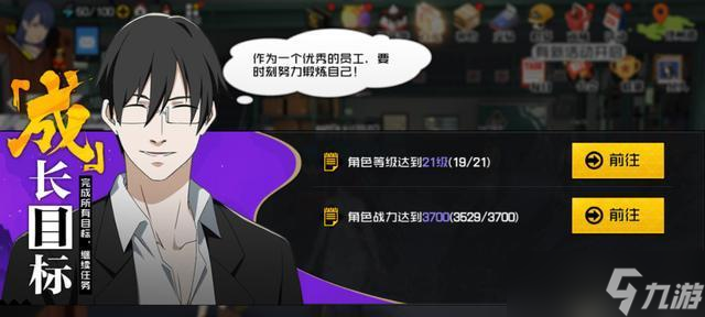 《以一人之下》手游攻略（掌握贾正亮的技巧）