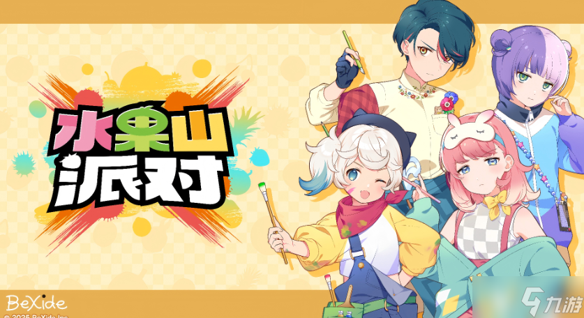 《水果山派对》将于8月28日登陆Steam，开启抢先体验！