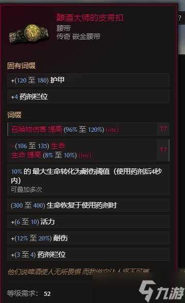 《最后纪元》双形态物理憎恶死灵bd流派教学