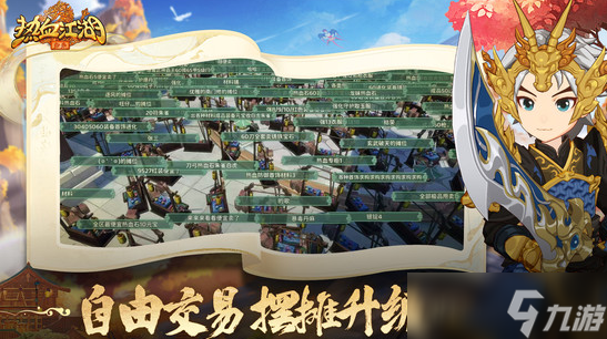 熱血江湖歸來公測時間 熱血江湖歸來什么時候上線截圖