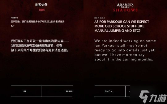 跑酷革新！《刺客信条：影》官方发布开发者问答汇总