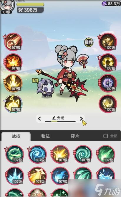 术士四转元素流派全解析：火光风水的战术革命