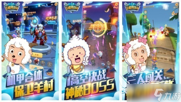 喜羊羊游戏大全免费合集 最好玩的喜羊羊手游盘点2025