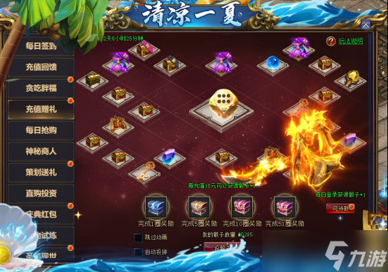 ~大暑至，夏正浓《51星变》清凉一夏活动限时开启~