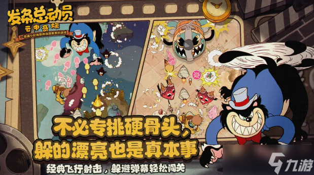 发条总动员极速安装链接 发条总动员最新下载链接截图