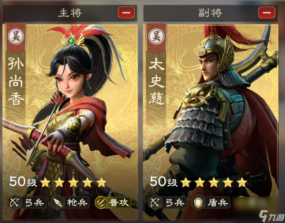 偃武太史慈阵容队伍推荐