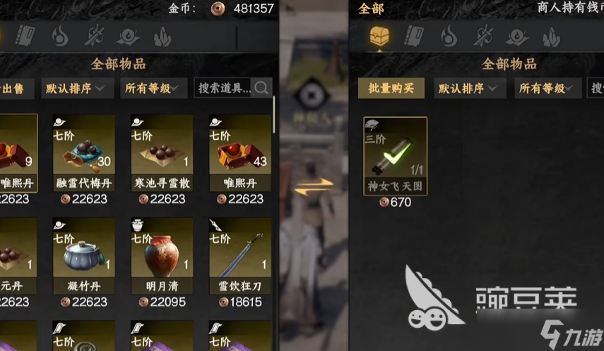 下一站江湖2书院卷获取方式 下一站江湖2手游书院卷怎么获得