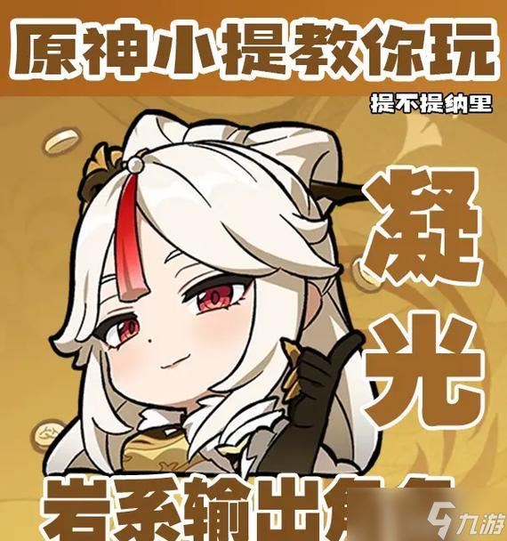《原神》攻略（掌握这些技巧）