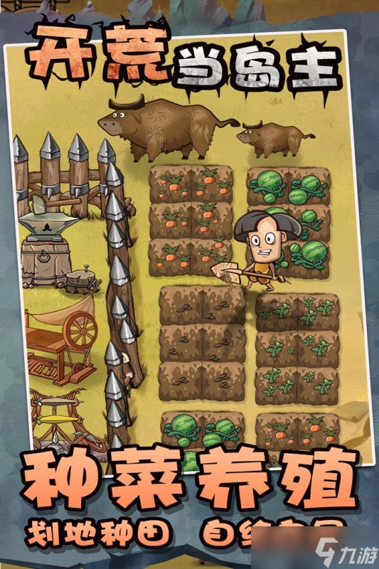 开荒当岛主：如何在新世界中成为全能岛主？