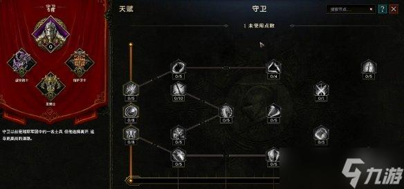 《最后紀(jì)元》守衛(wèi)開(kāi)荒攻略