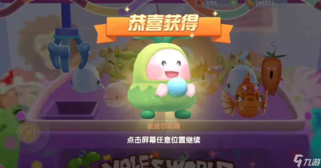 請問摩爾莊園家具的椅子該怎么正確疊放