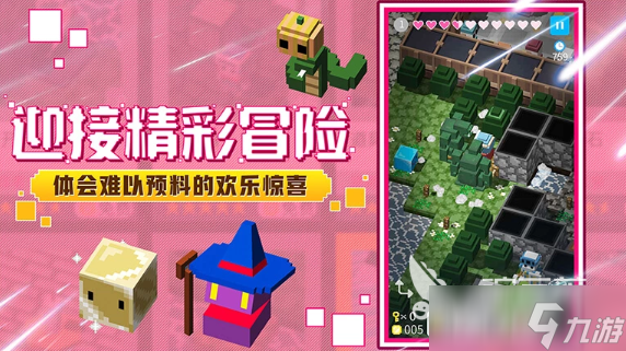 像素方塊迷宮下載 像素方塊迷宮預(yù)約地址