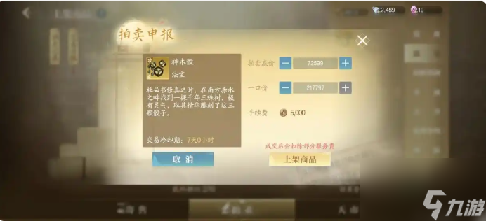 诛仙2手游怎么搬砖挣钱 诛仙2手游搬砖挣钱攻略