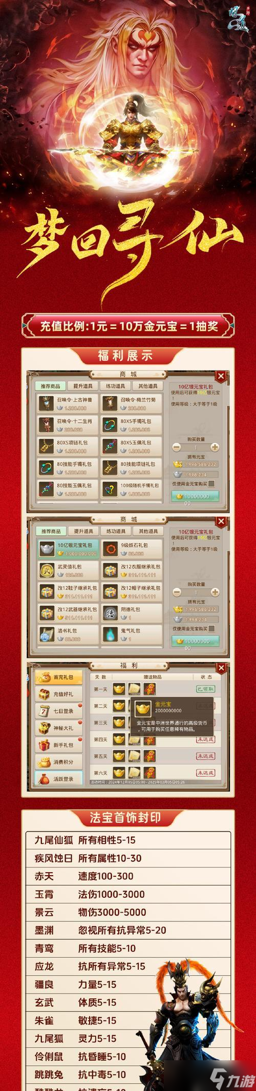 问道月卡积分获取方法是什么 积分怎么使用 