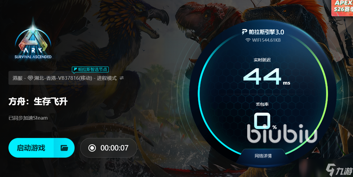 方舟飞升黑屏是什么原因 方舟生存飞升游戏加速器推荐
