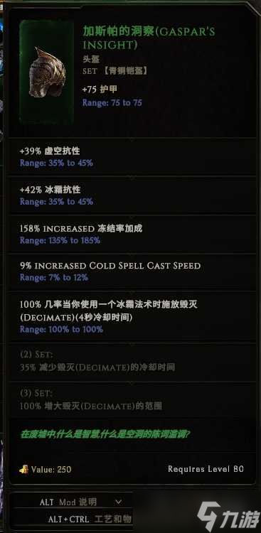 《最后纪元》命运巨石时间线boss专属掉落一览