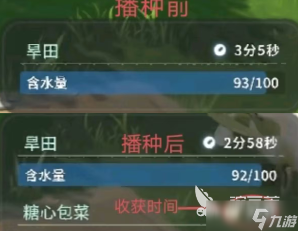 蓝色星原旅谣耕种怎么玩 蓝色星原旅谣浇水方法