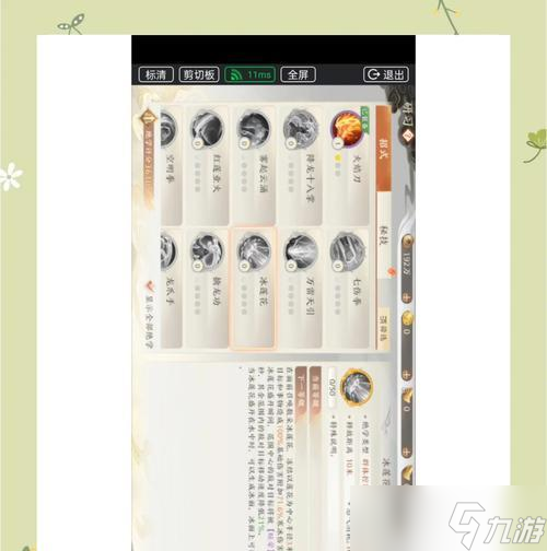 《天龙八部2》高效率练级攻略 掌握绝技 
