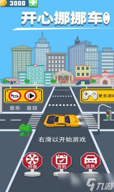 挪车游戏哪些值得下载2025 可玩性高的挪车游戏合集