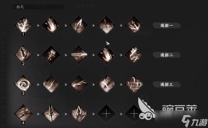 下一站江湖2自创连招方法 下一站江湖2手游怎么自创连招