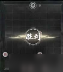燕云十六声象棋怎么玩