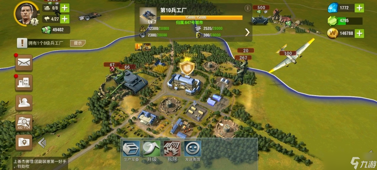 二戰(zhàn)風(fēng)云215級城怎么打