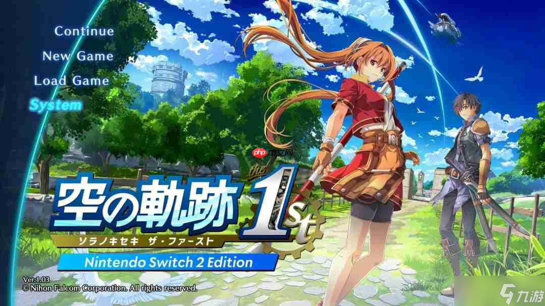 《空之轨迹 the 1st》序章试玩发布 还将登陆Switch 2